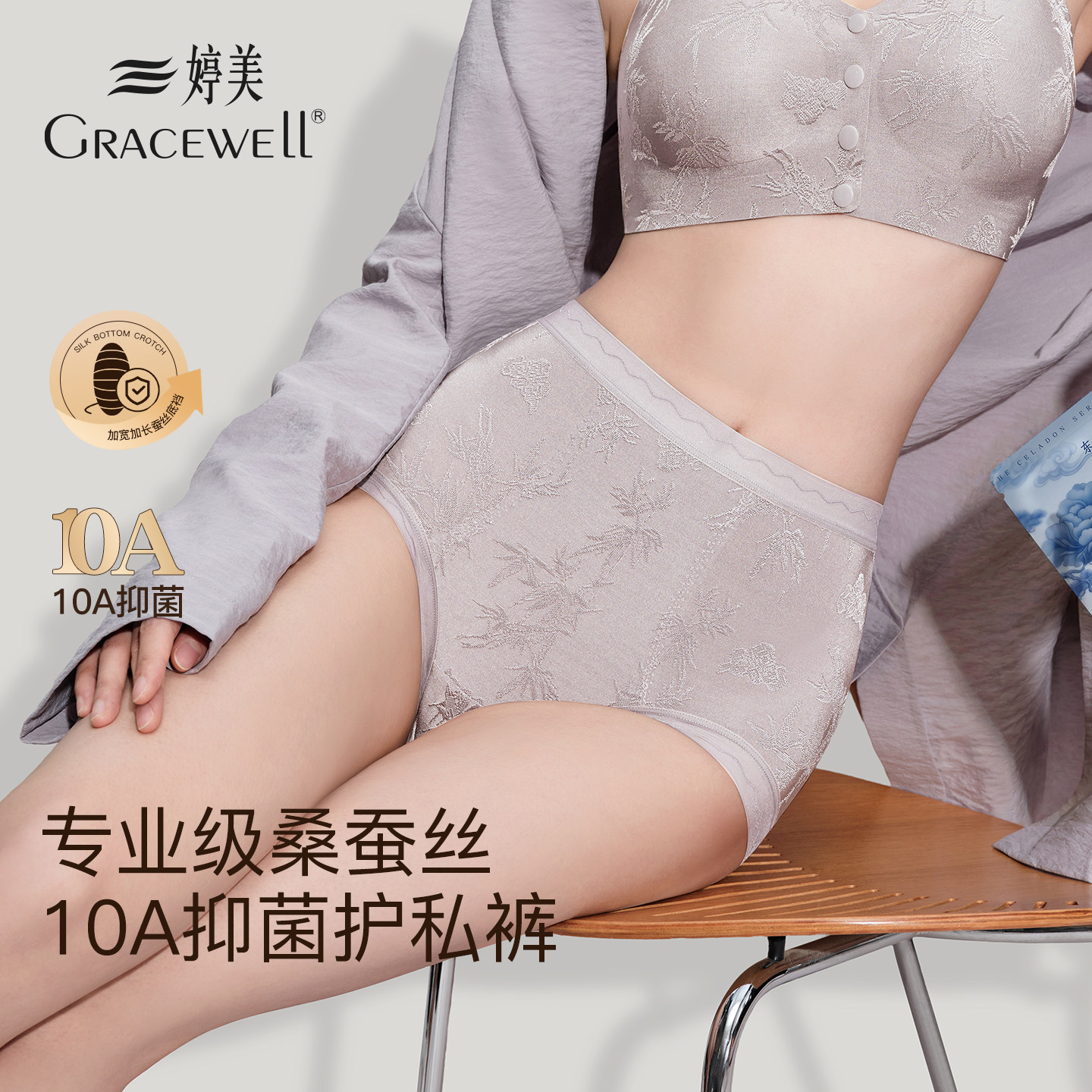 婷美收腹提臀内裤高腰无痕隐形三角裤10A抑菌桑蚕丝国风内裤夏季 49.9元