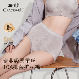婷美收腹提臀内裤高腰无痕隐形三角裤10A抑菌桑蚕丝国风内裤夏季