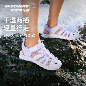 Skechers斯凯奇儿童包头凉鞋夏季女童轻便透气户外防滑疏水溯溪鞋
