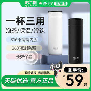 哈尔斯保温杯男士商务保温杯泡茶杯冬季保温水杯