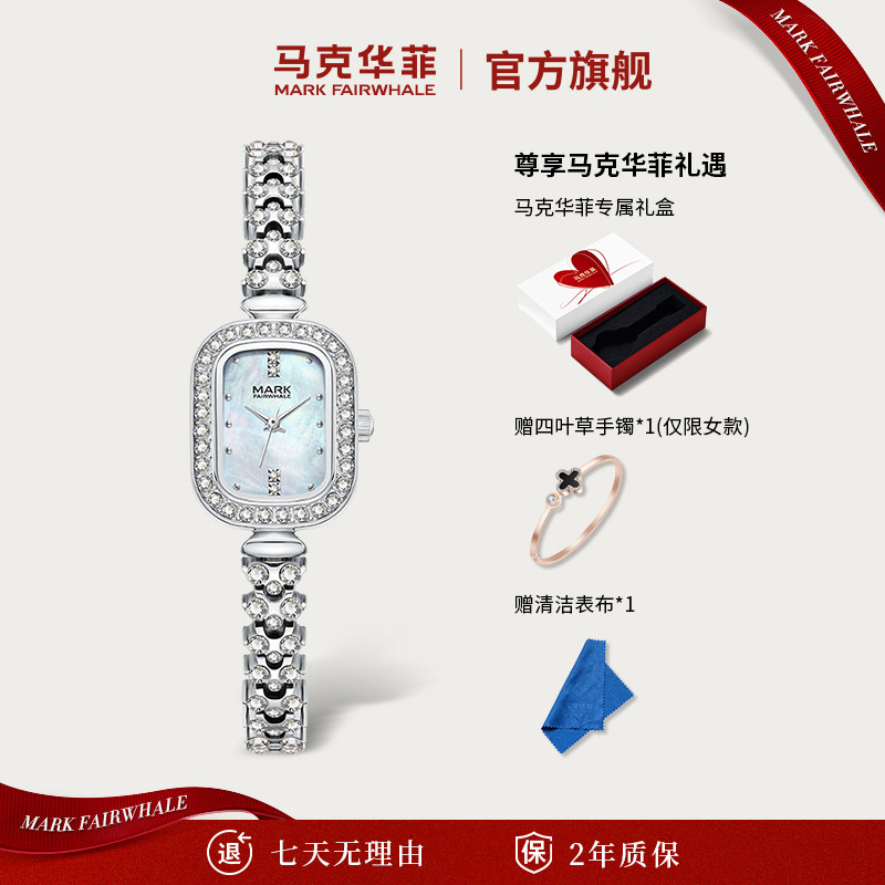 【520礼物】马克华菲小龙女手表女士小绿表女士生日送女友小金表 79元