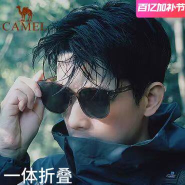 骆驼折叠墨镜户外太阳眼镜开车偏光镜防晒2025新款高级感男女正品 69元