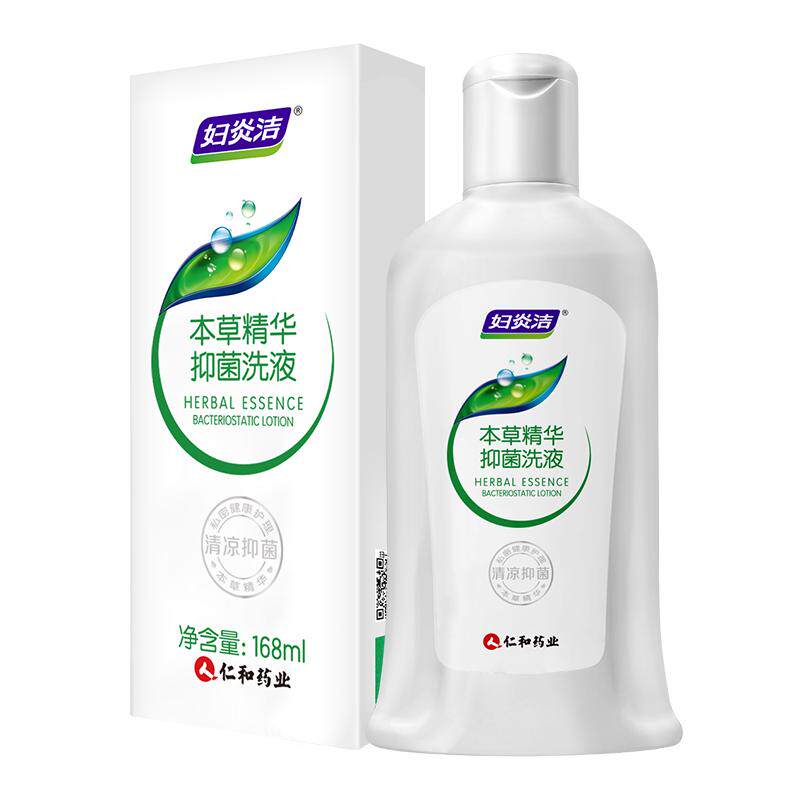 妇炎洁女性私处护理液日常私密外阴清洗本草抑菌168ml/瓶官方正品 7.9元