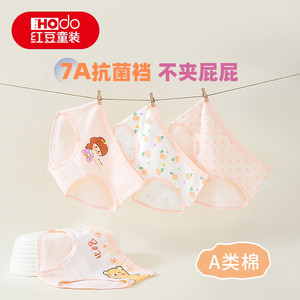 红豆儿童内裤女童三角裤抑菌A类纯棉透气女孩中大童短裤不夹屁屁