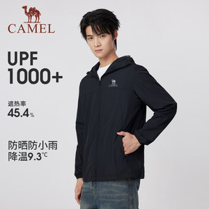骆驼男装轻薄防晒衣男女夏季凉感透气休闲户外海边运动外套骑行