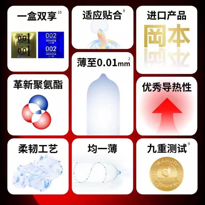 冈本001避孕套超薄安全套男用裸入002情趣专用正品官方旗舰店bytt 79元