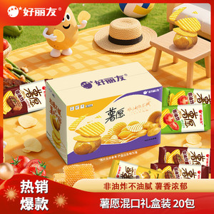 好丽友（ORION）薯愿薯片零食大礼包 20包