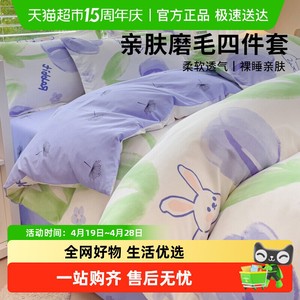 无印良品床上四件套2026新款小清新床单被套床笠被罩套三件套床品