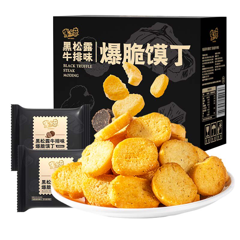 米多奇爆脆馍丁烤馍片黑松露饼干办公室解馋休闲零食小吃健康食品 10.9元