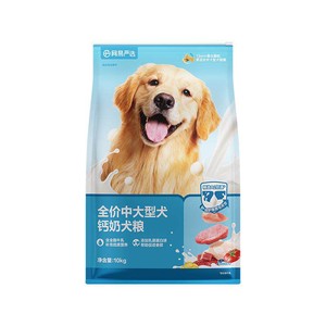 网易严选天成中大型犬狗粮成犬幼犬金毛拉布拉多通用专用犬粮20斤