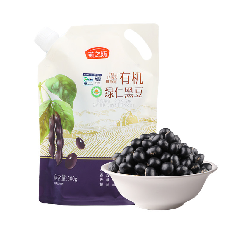 燕之坊有机绿仁黑豆500g东北绿心黑豆新货打豆浆绿芯青仁黑豆粗粮 16.5元