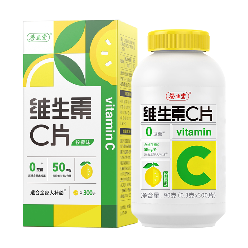 养生堂维生素c咀嚼片300粒柠檬味vc维c非泡腾片官方正品旗舰店 60元