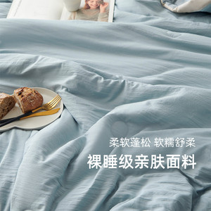 多喜爱大豆纤维夏薄被夏季凉感空调被学生宿舍夏被被子被芯夏凉被