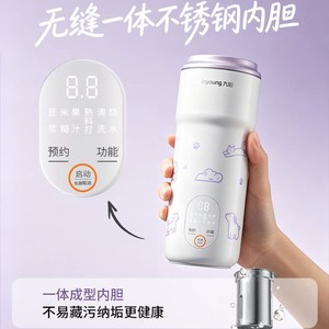 九阳豆浆机一人用小型破壁机迷你2人家用全自动26新款便携小香芋