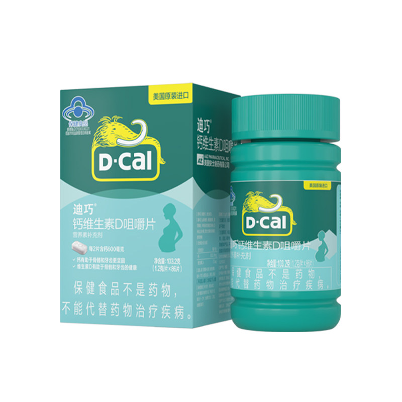 迪巧女性钙片成人碳酸钙哺乳期咀嚼钙维生素D女性补钙27年1月到期 47元