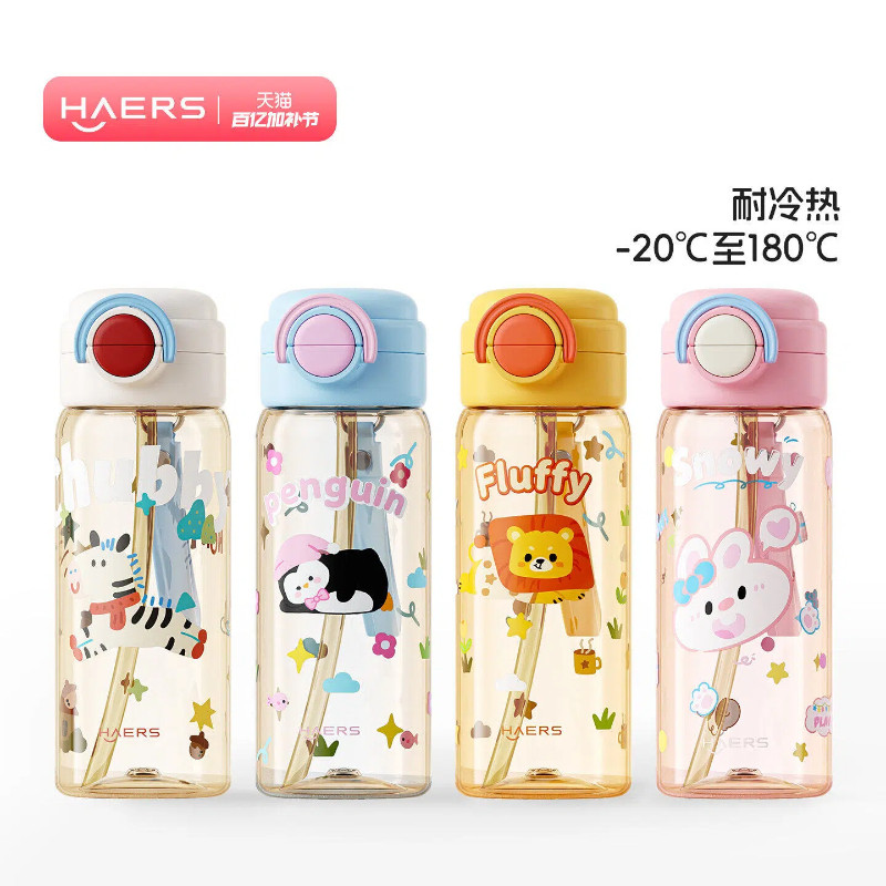 哈尔斯儿童水杯PPSU双饮吸管杯子夏日学生上学专用男女幼儿园水壶 47.65元