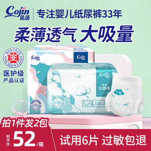 茵茵云感棉纸尿裤超薄透气婴儿拉拉裤XL/L/M/S男女宝宝专用尿不湿