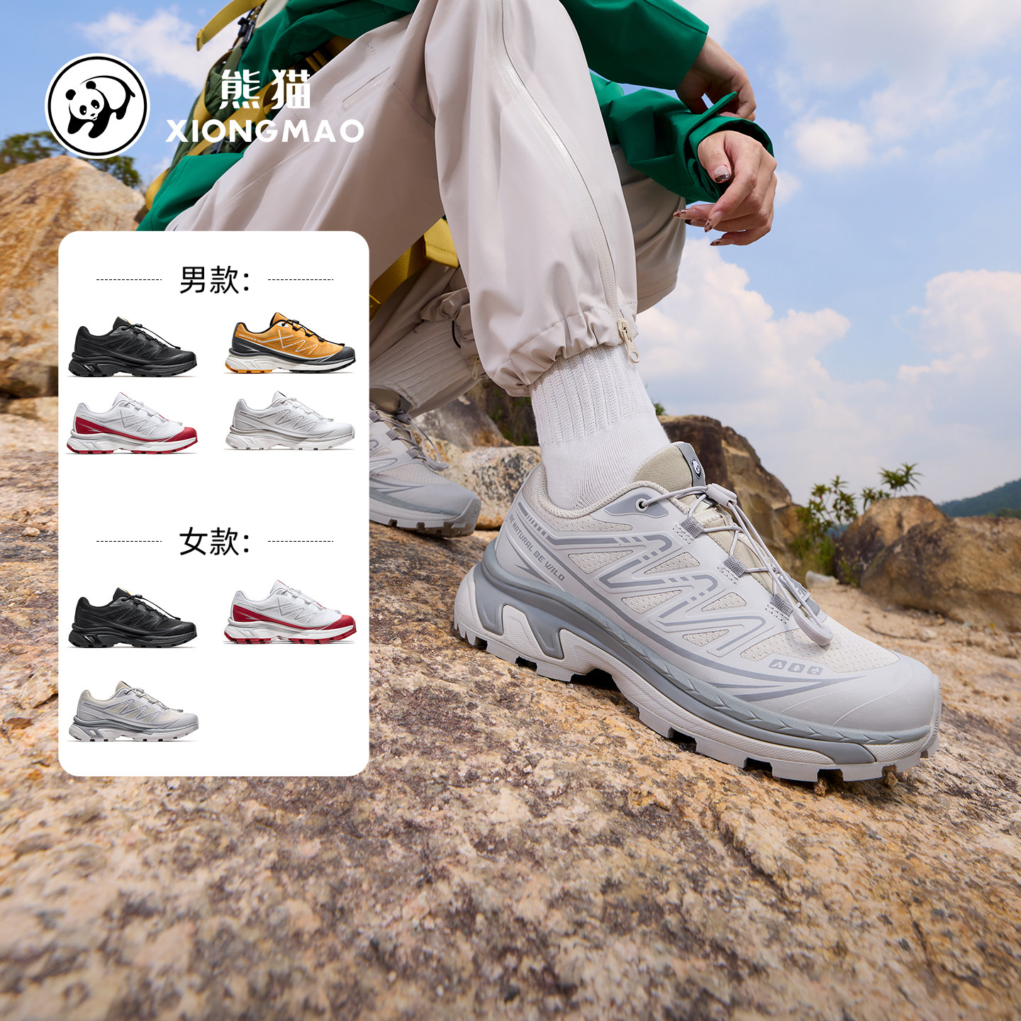 熊猫骆驼户外越野跑鞋男2026春夏新款舒适防滑抓地缓震徒步运动鞋 159元