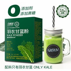 【16.9包邮】自然道 纯羽衣甘蓝粉 3g*20袋*3盒