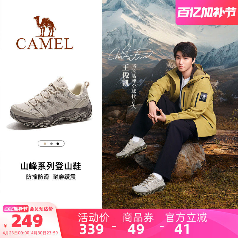 骆驼凯旋男鞋登山鞋2026夏季新款透气网面徒步鞋户外运动休闲鞋女 249.32元