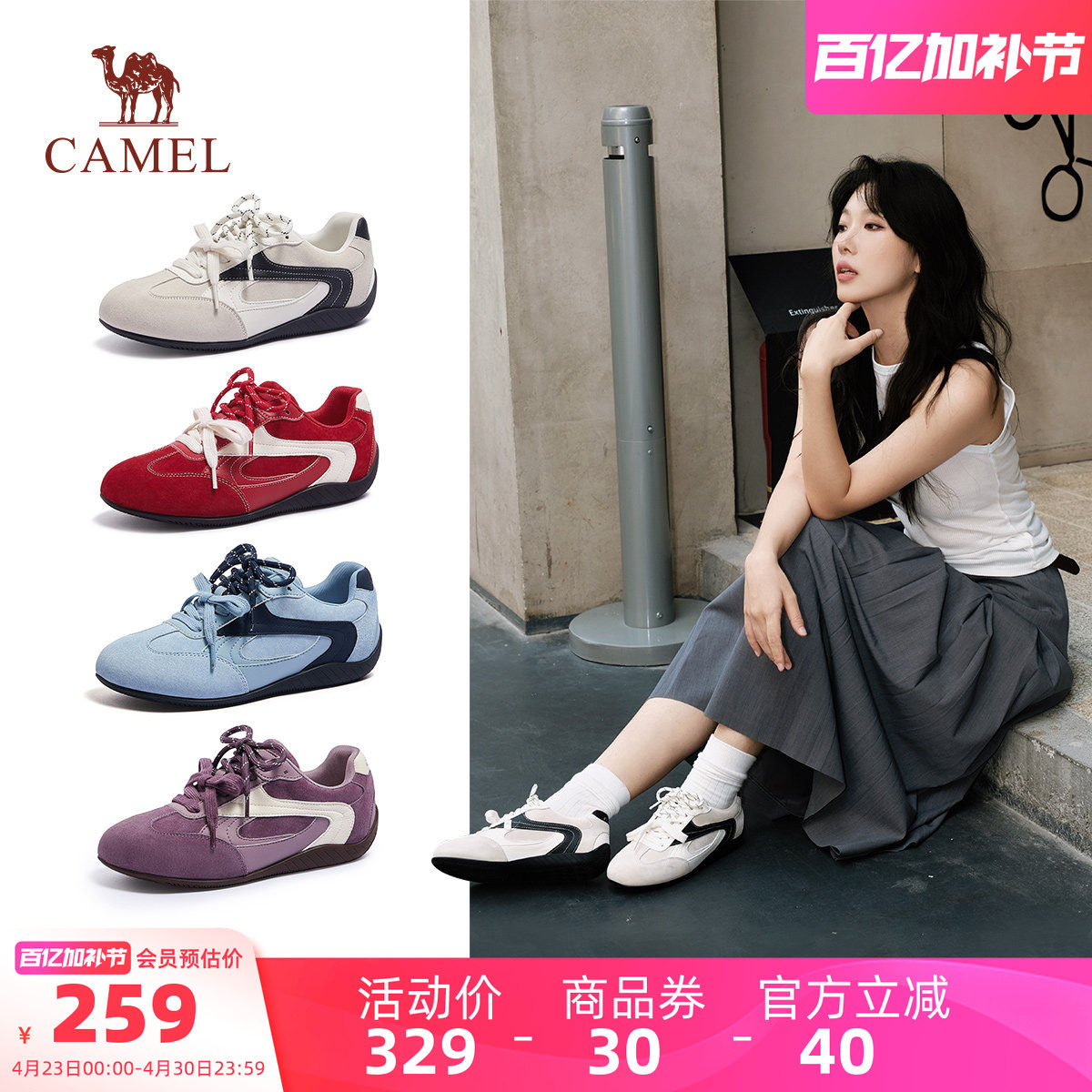 骆驼德训鞋女鞋2026春季新款运动鞋休闲老爹鞋板鞋女款复古阿甘鞋 259元