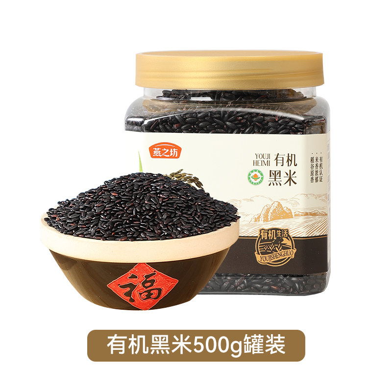 燕之坊有机珍贡黑米500g东北优质黑米饭糙米五谷杂粮新米粗粮杂粮 11.21元