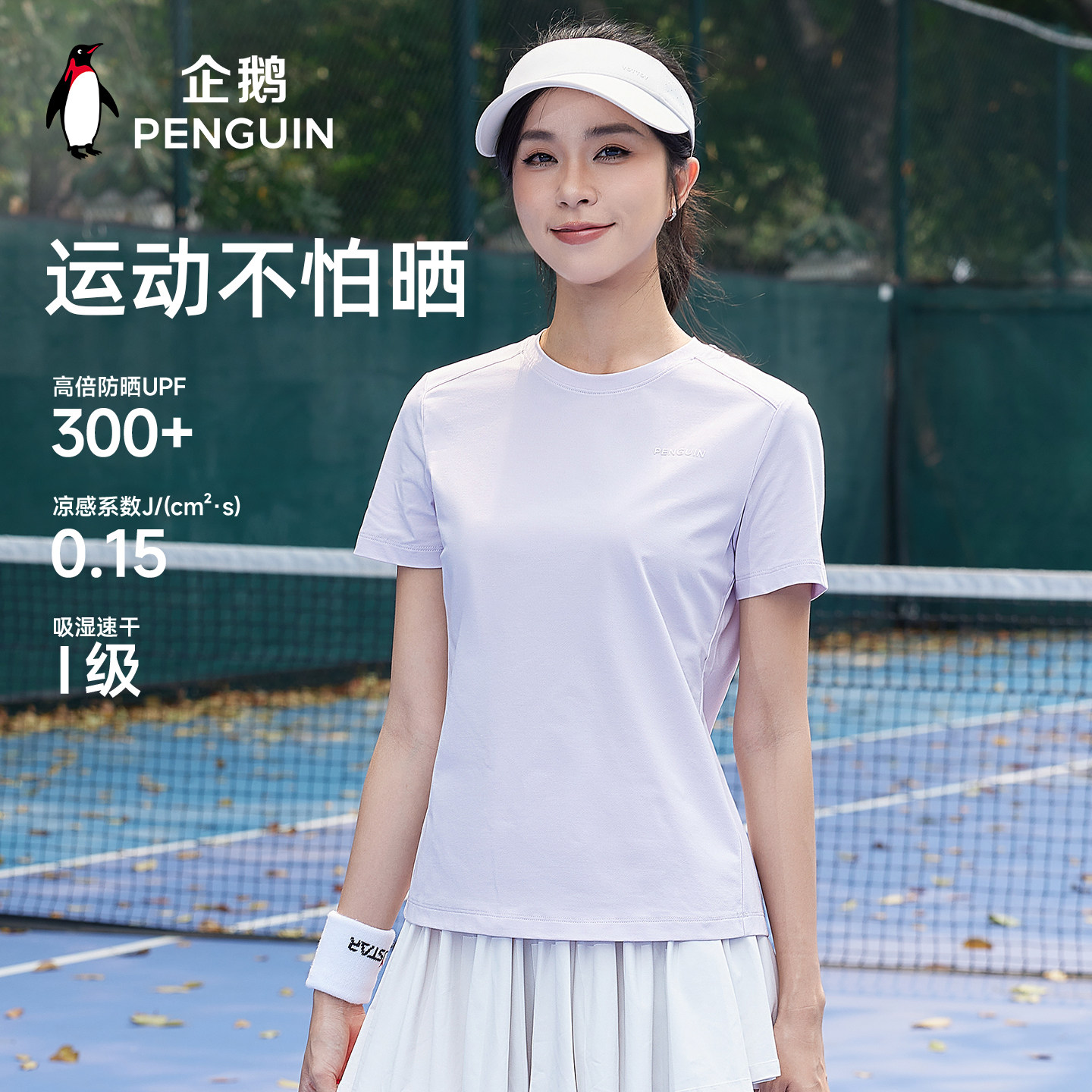 企鹅X骆驼冰淇淋T恤短袖2026夏季情侣休闲原纱型防晒透气上衣男女 59元