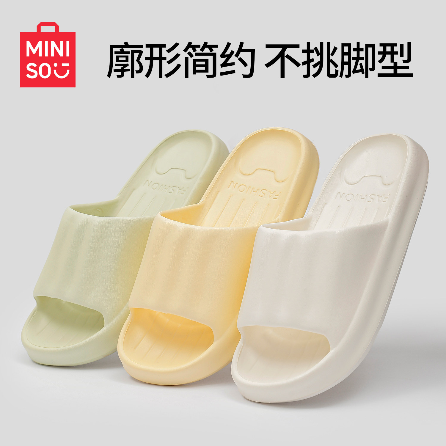 名创优品居家拖鞋女款2026新款防滑浴室踩屎感eva透气凉拖鞋男款 12.9元