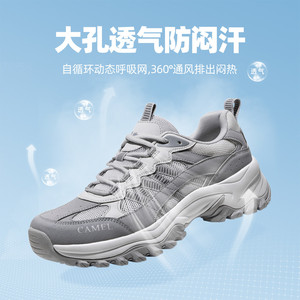 骆驼男鞋2026夏季新款户外登山鞋男网面透气情侣休闲运动老爹鞋女