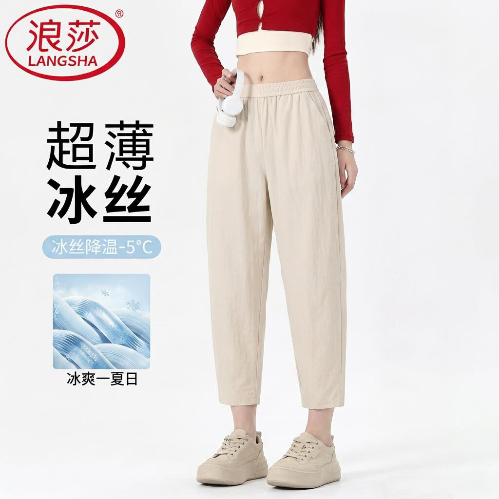 【JD旗舰店】浪莎 女生冰丝速干九分哈伦裤 64.9元