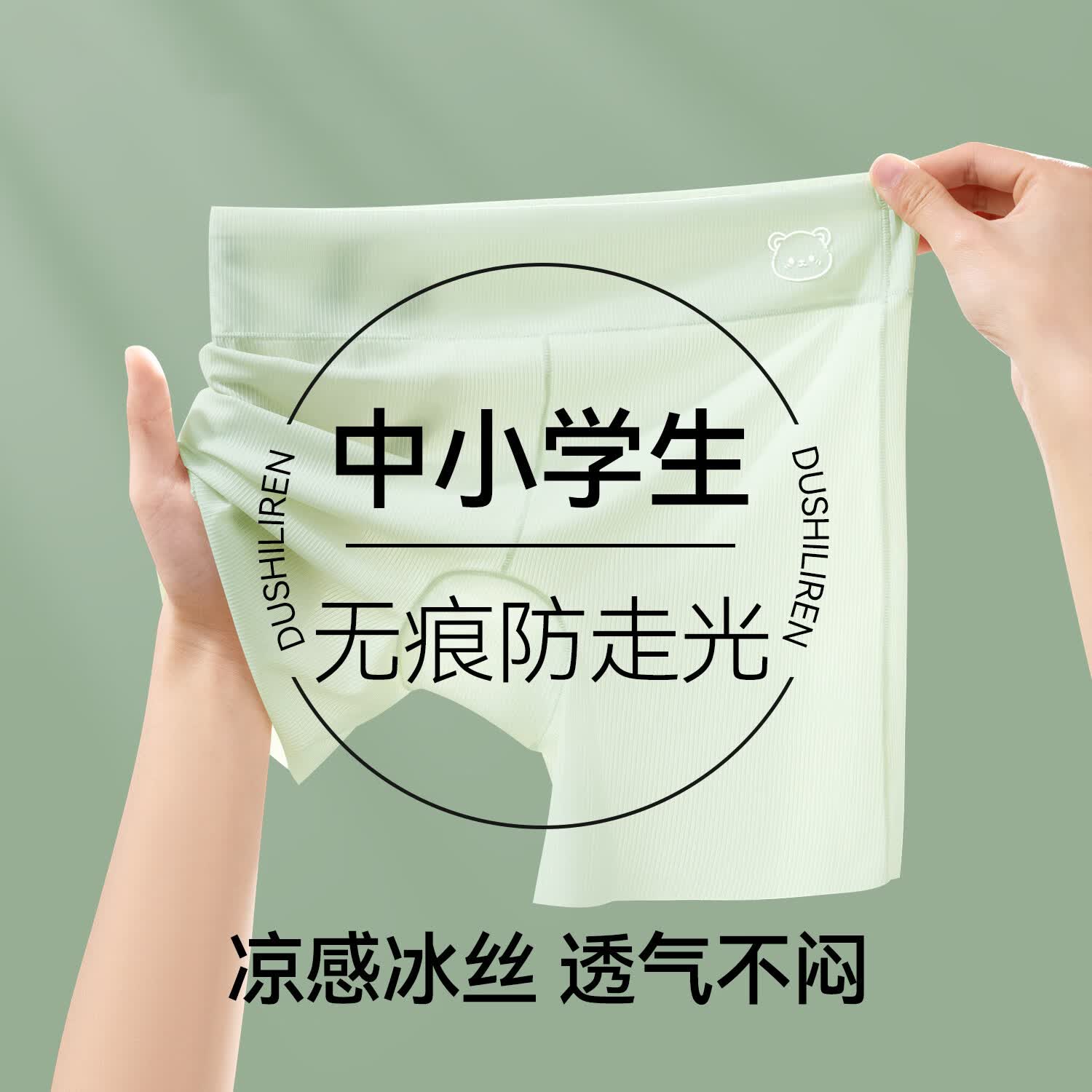 【39.9包邮】猫人（MiiOW）儿童冰丝无痕防走光打底裤 3条 39.9元