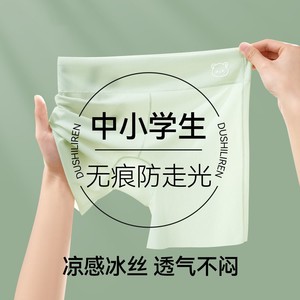 【39.9包邮】猫人（MiiOW）儿童冰丝无痕防走光打底裤 3条