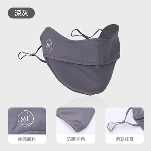 361° 男女士薄款透气立体遮阳防晒口罩 