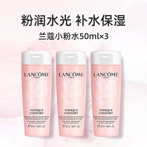 【自营】兰蔻全新小粉水50ml试用装保湿补水舒缓泛红爽肤水柔肤水