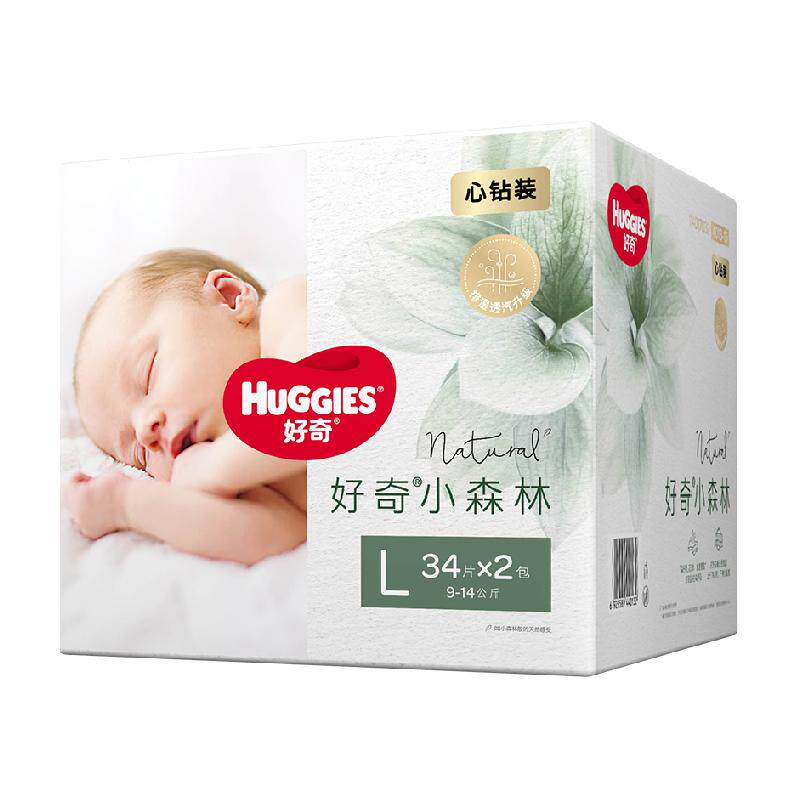 好奇小森林新生儿NB/S/M-3XL纸尿裤日夜拉拉裤透氧低敏尿不湿心钻 347元