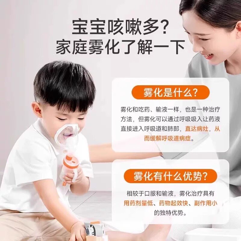 鱼跃雾化机家用儿童专用成人医用轻音低噪压缩空气式雾化器403T 149元