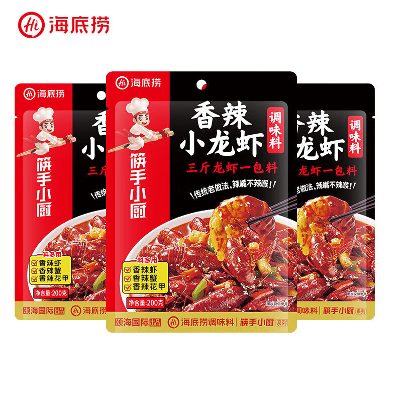 【JD旗舰店】海底捞 筷手小厨香辣小龙虾调味料 200g*3包 24.9元