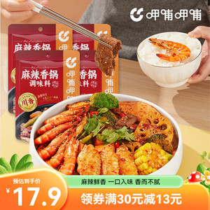 【JD旗舰店】呷哺呷哺 麻辣香锅调料 90g*4袋
