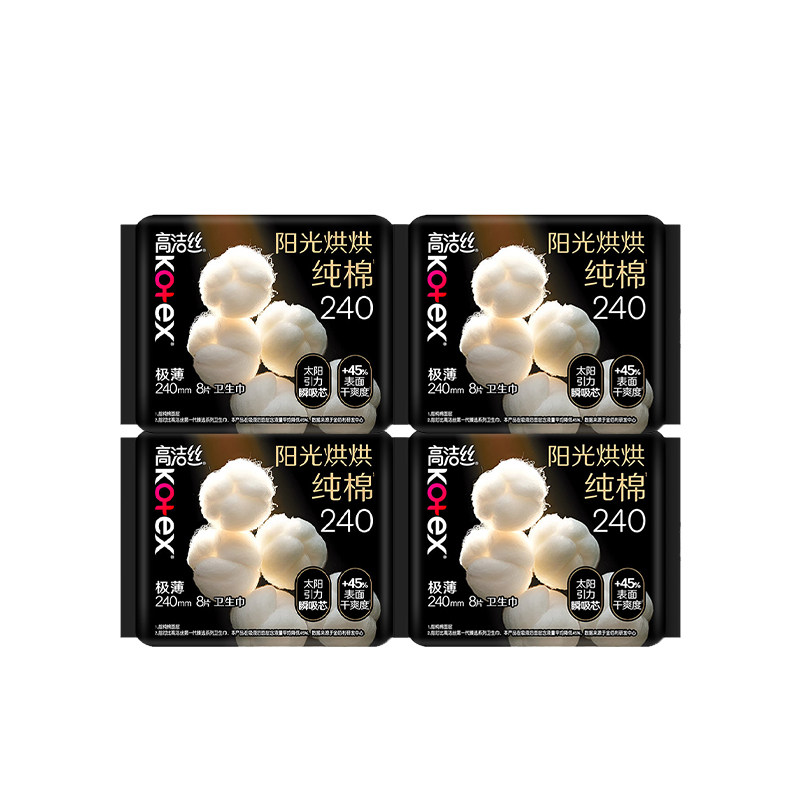 【89元任选4组】高洁丝纯棉卫生巾阳光烘烘海岛棉【田曦薇推荐】 89元