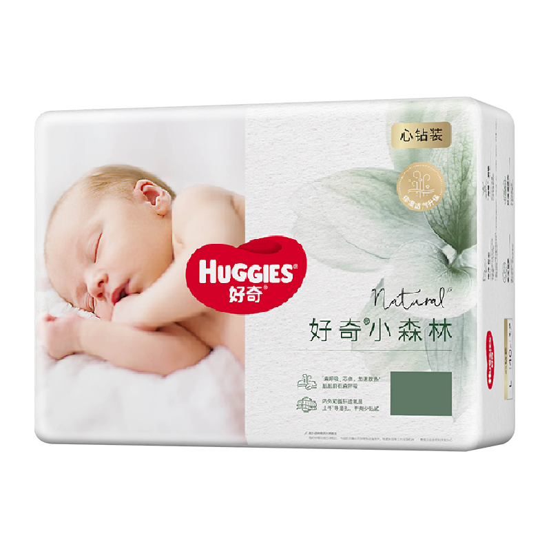 好奇小森林新生儿NB/S/M-3XL纸尿裤日夜拉拉裤透氧低敏尿不湿心钻 347元