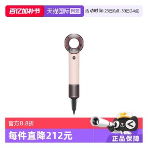 【自营】dyson戴森HD19晨曦粉色随行吹风机家用负离子护发电吹风