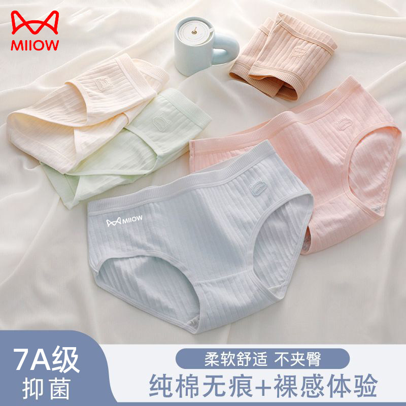 猫人女士三角棉内裤新疆长绒棉舒适柔软亲肤透气云朵般软软糯糯 16.6元