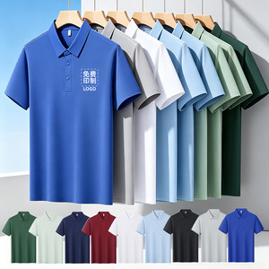 无痕高端polo衫定制工作服t恤印logo夏季短袖工装速干班服文化衫