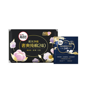 【拍2，赠品六选一】高洁丝阳光烘烘纯棉放肆睡卫生巾日夜姨妈巾