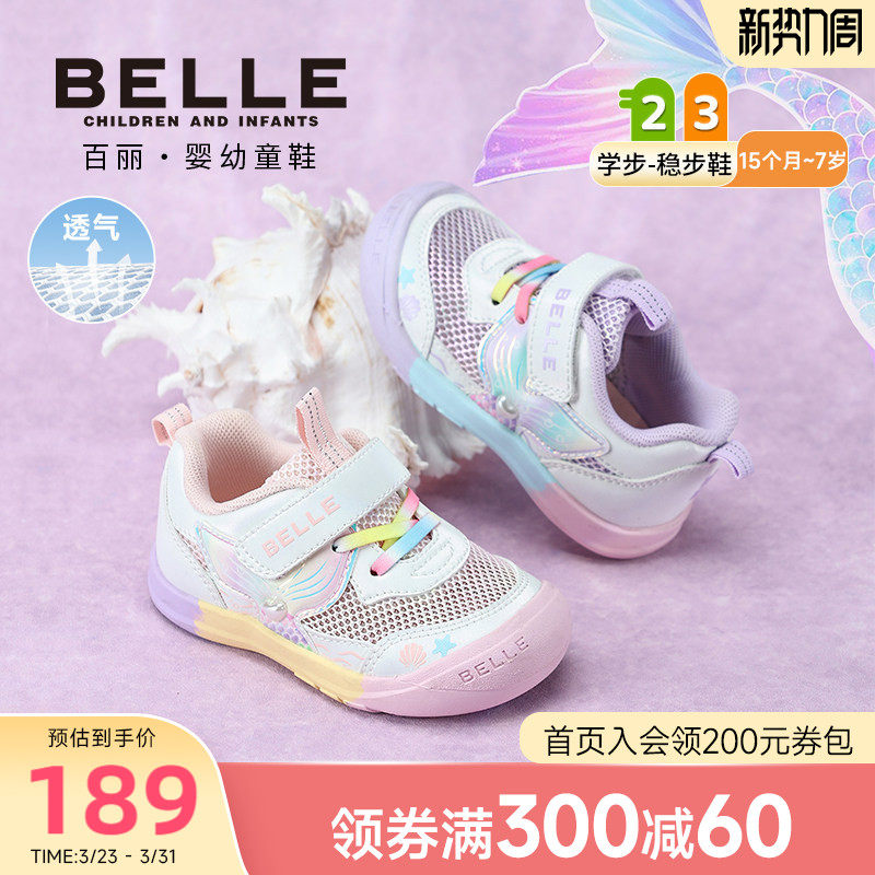 【美人鱼】百丽童鞋宝宝鞋2026春季新品学步鞋公主鞋女孩运动鞋 179元