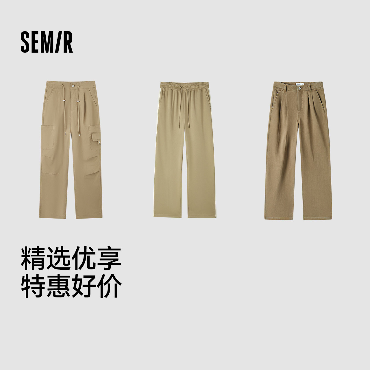 【福袋】森马休闲裤男宽松直筒工装裤凉感吸湿速干伞兵裤夏季长裤 67元