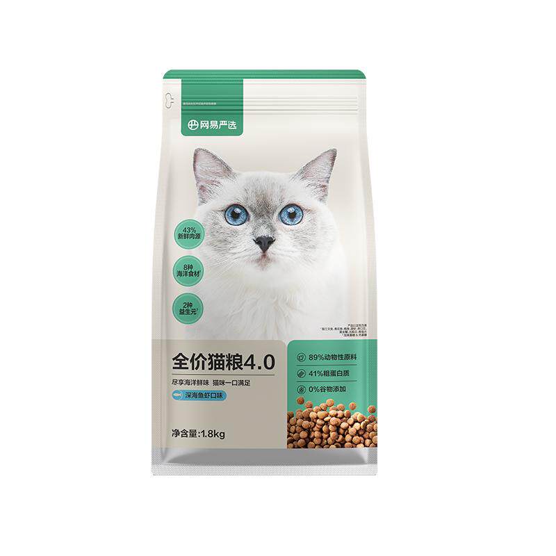 网易严选全价猫粮鲜肉营养猫咪成猫粮幼猫天成官方无谷高蛋白 52元