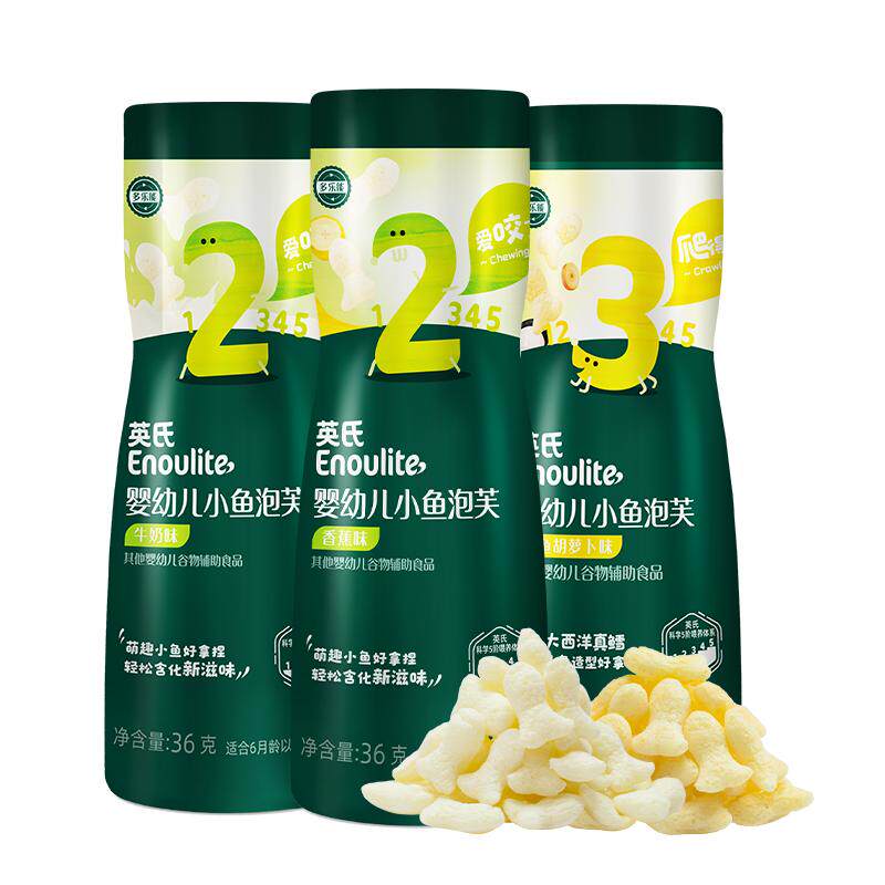 英氏小鱼泡芙3罐婴儿幼儿6个月零食泡芙宝宝零食饼干无添加盐 59元