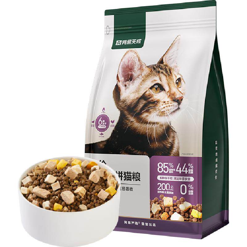 网易严选全价六拼冻干猫粮通用英美短蓝成猫幼猫专用奶糕鸡肉天然 51元