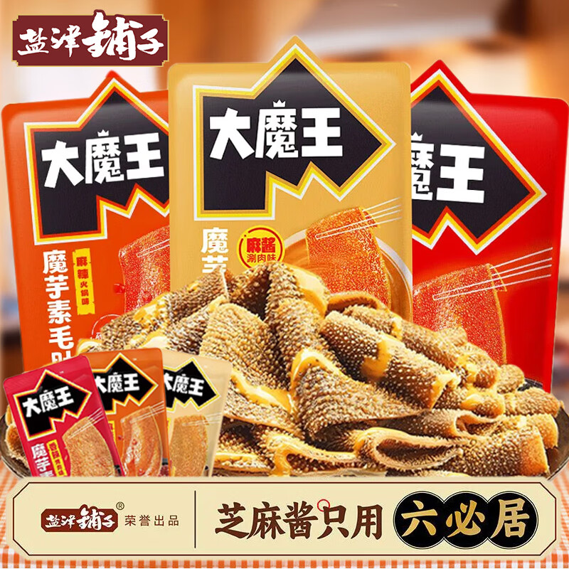 【40袋16.9包邮】盐津铺子大魔王蒜蓉麻酱味素毛肚 17.9元